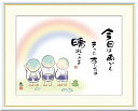 最大100%ポイントバック!限定抽選 10年保証 名画 油絵 今日は雨でもきっとあしたは 恵風 手彩仕上 高精細巧芸画/インテリア 額入り 額装込 アート リビ...