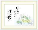 最大100%ポイントバック!限定抽選 10年保証 名画 油絵 いくつになっても 今が旬 恵風 手彩仕上 高精細巧芸画/インテリア 額入り 額装込 アート リビン...