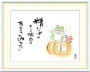 最大100%ポイントバック!限定抽選 10年保証 名画 油絵 精いっぱい きっと明日は 恵風 手彩仕上 高精細巧芸画/インテリア 額入り 額装込 アート リビン...