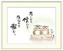 最大100%ポイントバック!限定抽選 10年保証 名画 油絵 あしたを信じて あなたと歩む 恵風 手彩仕上 高精細巧芸画/インテリア 額入り 額装込 アート リ...