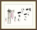 最大100%ポイントバック!限定抽選 10年保証 名画 油絵 藤の花 田村竹世 手彩仕上 高精細巧芸画/インテリア 額入り 額装込 アート リビング プレゼント...