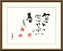 最大100%ポイントバック!限定抽選 10年保証 名画 油絵 いちご 田村竹世 手彩仕上 高精細巧芸画/インテリア 額入り 額装込 アート リビング プレゼント...