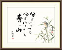 最大100%ポイントバック!限定抽選 10年保証 名画 油絵 かわせみ 田村竹世 手彩仕上 高精細巧芸画/インテリア 額入り 額装込 アート リビング プレゼン...