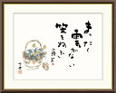 最大100%ポイントバック!限定抽選 10年保証 名画 油絵 菊の花 田村竹世 手彩仕上 高精細巧芸画/インテリア 額入り 額装込 アート リビング プレゼント...