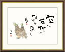 最大100%ポイントバック!限定抽選 10年保証 名画 油絵 竹の子 田村竹世 手彩仕上 高精細巧芸画/インテリア 額入り 額装込 アート リビング プレゼント...