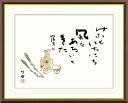 最大100%ポイントバック!限定抽選 10年保証 名画 油絵 美酒 田村竹世 手彩仕上 高精細巧芸画/インテリア 額入り 額装込 アート リビング プレゼント ...