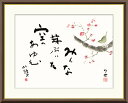 最大100%ポイントバック!限定抽選 10年保証 名画 油絵 梅に鶯 田村竹世 手彩仕上 高精細巧芸画/インテリア 額入り 額装込 アート リビング プレゼント...
