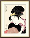 最大100%ポイントバック!限定抽選 10年保証 名画 油絵 深く忍恋 喜多川歌麿 手彩仕上 高精細巧芸画/インテリア 額入り 額装込 アート リビング プレゼ...