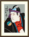 最大100%ポイントバック!限定抽選 10年保証 名画 油絵 揚巻の助六 歌川国貞 手彩仕上 高精細巧芸画/インテリア 額入り 額装込 アート リビング プレゼ...