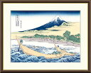 最大100%ポイントバック!限定抽選 10年保証 名画 油絵 田子の浦略図 葛飾北斎 手彩仕上 高精細巧芸画/インテリア 額入り 額装込 アート リビング プレ...