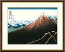 最大100%ポイントバック!限定抽選 10年保証 名画 油絵 山下白雨 葛飾北斎 手彩仕上 高精細巧芸画/インテリア 額入り 額装込 アート リビング プレゼン...