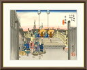 最大100%ポイントバック!限定抽選 10年保証 名画 油絵 日本橋 朝之景 歌川広重 手彩仕上 高精細巧芸画/インテリア 額入り 額装込 アート リビング プ...