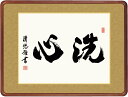 最大100%ポイントバック!限定抽選 10年保証 名画 油絵 洗心 吉田清悠 高級女桑額 手彩仕上 高精細巧芸画/インテリア 額入り 額装込 アート リビング ...