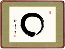 最大100%ポイントバック!限定抽選 10年保証 名画 油絵 円相 木村玉峰 高級女桑額 手彩仕上 高精細巧芸画/インテリア 額入り 額装込 アート リビング ...