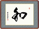 最大100%ポイントバック!限定抽選 10年保証 名画 油絵 和 吉田清悠 高級女桑額 手彩仕上 高精細巧芸画/インテリア 額入り 額装込 アート リビング プ...