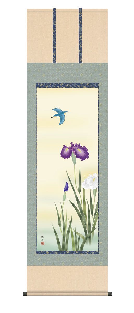 10年保証 掛け軸 菖蒲 (しょうぶ) 長江桂舟 新絹本 洛彩緞子本表装 尺5 桐箱付き モダン 掛軸 床の間 和室 花鳥画 夏掛 おしゃれ 壁掛け 絵