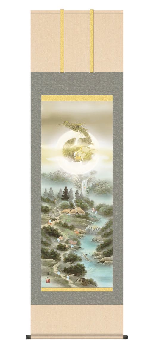 【スーパーSALE10%OFF】10年保証 掛け軸 開運四神十牛図 (かいうんししんとぎゅうず) 麻生有山 新絹本 洛彩緞子本表装 尺3 モダン 掛軸 床の間 ...