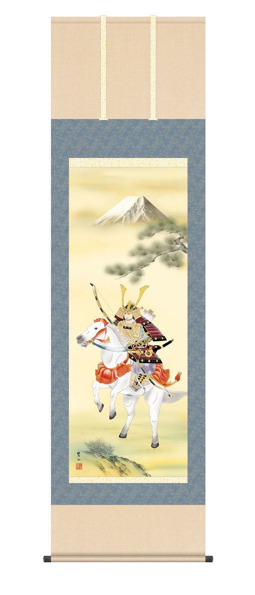 10年保証 掛け軸 馬上武者 (ばじょうむしゃ) 唐沢碧山 新絹本 洛彩緞子本表装 尺5 桐箱付き モダン 掛軸 床の間 和室 節句画 端午の節句 おしゃれ 壁掛け 絵