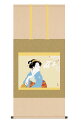 10年保証 掛け軸 花下美人 (かかびじん) 上村松園 新絹本 洛彩緞子本表装 尺5 桐箱付き モダン 掛軸 床の間 和室 名画複製画 おしゃれ 壁掛け 絵