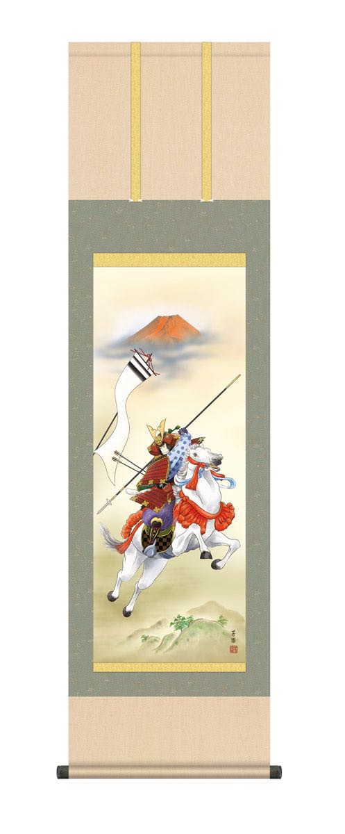 【スーパーSALE10%OFF】10年保証 掛け軸 吉祥武者 (きっしょうむしゃ) 石田芳園 新絹本 洛彩緞子本表装 尺3 モダン 掛軸 床の間 和室 節句画 ...