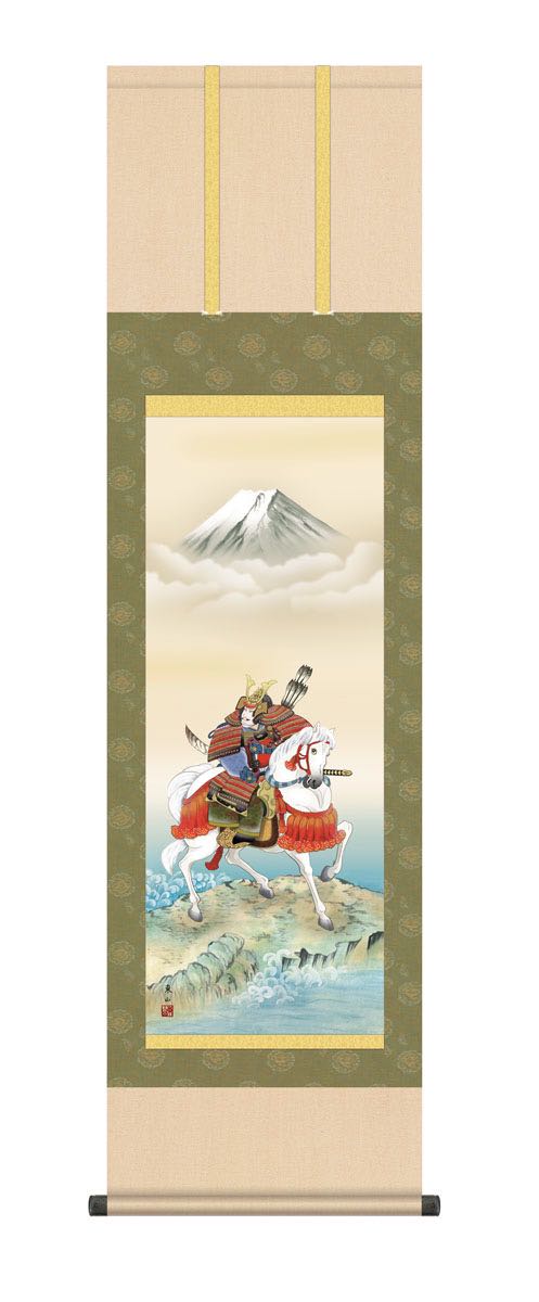 【スーパーSALE10%OFF】10年保証 掛け軸 白馬武者 (はくばむしゃ) 榎本東山 新絹本 洛彩緞子本表装 尺3 モダン 掛軸 床の間 和室 節句画 端午...