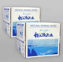 ナチュラルミネラルウォーター 秩父源流水 バックインボックス10L×2箱セット おいしい ミネラル 自然 飲み物 水 飲料 健康 美容 料理 コーヒー 山麓M