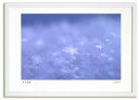 【スーパーSALE50%OFF】アートフォト 絵画 ベスト 雪の結晶3 高橋真澄/インテリア 額入り 額装込 風景画 油絵 ポスター アート アートパネル リビ...