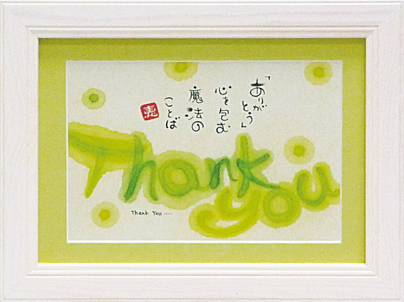 【スーパーSALE10%OFF】アートフレーム ゆうパケット ささきめぐみ さんきゅう/インテリア 額入り 額装込 風景画 油絵 ポスター アート アートパネル...