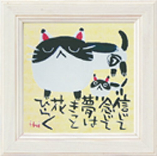 アートフレーム ゆうパケット 糸井忠晴 ミニ アート フレーム 夢はきっと花開く/インテリア 飾る 額入り 額装込 油絵 ポスター アート 印象派 直筆 ビーチ...