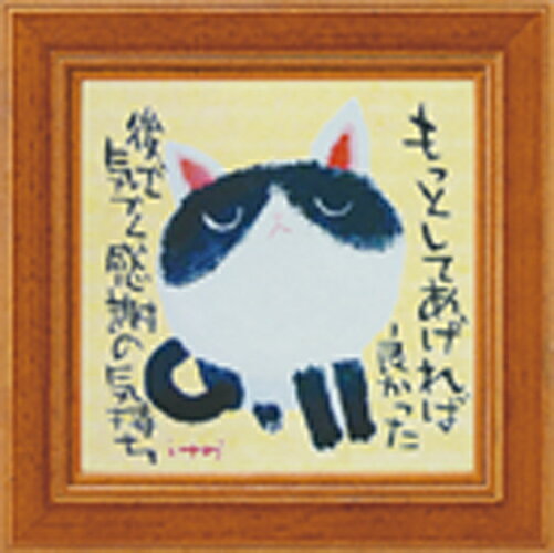 【スーパーSALE10%OFF】アートフレーム ゆうパケット 糸井忠晴 ミニ アート フレーム 感謝の気持ち/インテリア 額入り 額装込 風景画 油絵 ポスター...