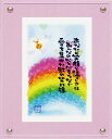 最大100%ポイントバック!限定抽選 絵画 マエダ タカユキ あなたの笑顔と優しさは/インテリア 額入り 額装込 風景画 油絵 ポスター アート アートパネル ...