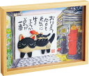 壁掛け3Dアート 糸井 忠晴　BOX 立体アート 「親子」/インテリア 額入り 額装込 風景画 油絵 ポスター アート アートパネル リビング 玄関 プレゼント モダン アートフレーム 飾る Sサイズ おしゃれ 壁掛け 絵