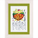 最大100%ポイントバック!限定抽選 絵画 ゆうパケット 田中 稚芸「じぶんの道」/インテリア 額入り 額装込 風景画 油絵 ポスター アート アートパネル リ...