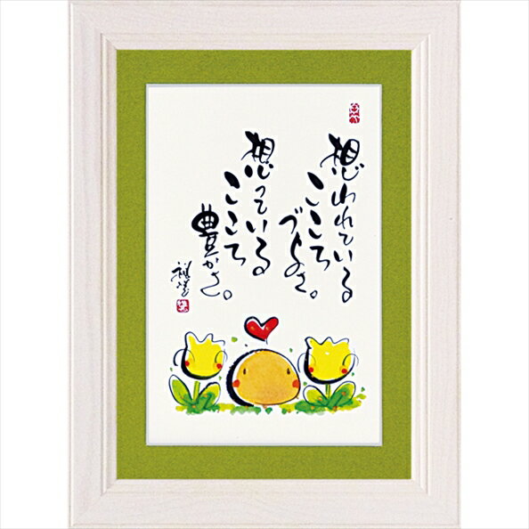 【スーパーSALE10%OFF】絵画 ゆうパケット 田中 稚芸「想われている」/インテリア 額入り 額装込 風景画 油絵 ポスター アート アートパネル リビン...