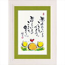 最大100%ポイントバック!限定抽選 絵画 ゆうパケット 田中 稚芸「想われている」/インテリア 額入り 額装込 風景画 油絵 ポスター アート アートパネル ...