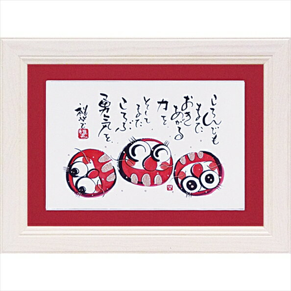 【スーパーSALE10%OFF】絵画 ゆうパケット 田中 稚芸「ころぶ勇気」/インテリア 額入り 額装込 風景画 油絵 ポスター アート アートパネル リビング...