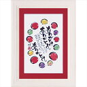 最大100%ポイントバック!限定抽選 絵画 ゆうパケット 田中 稚芸「ありがとう」/インテリア 額入り 額装込 風景画 油絵 ポスター アート アートパネル リ...