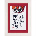 最大100%ポイントバック!限定抽選 絵画 ゆうパケット 田中 稚芸「じぶんがみてる」/インテリア 額入り 額装込 風景画 油絵 ポスター アート アートパネル...