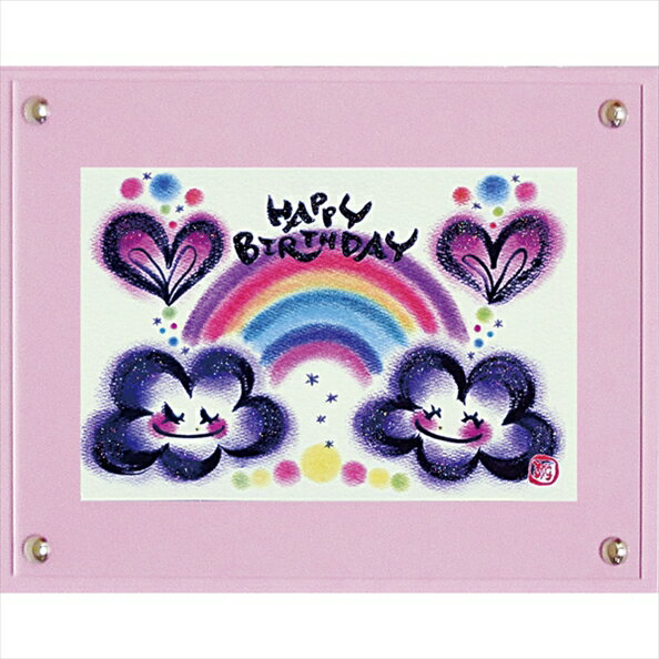 【スーパーSALE10%OFF】絵画 ゆうパケット わだの めぐみ「HAPPY BIRTHDAY 6」/インテリア 額入り 額装込 風景画 油絵 ポスター アー...