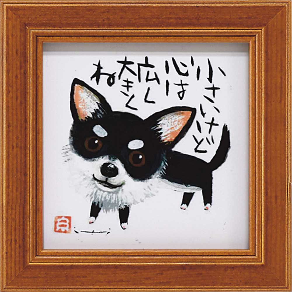 【スーパーSALE10%OFF】アートフレーム ゆうパケット 糸井 忠晴 ミニ アート フレーム「小さいけど」/インテリア 額入り 額装込 風景画 油絵 ポスタ...