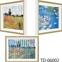 名画 トリック ダブルアート(モネ「ポピー畑」・「睡蓮」)/インテリア 額入り 額装込 風景画 油絵 ポスター アート アートパネル リビング 玄関 プレゼント...