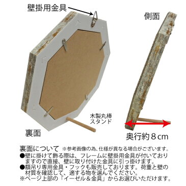 ミラー ナチュラル 八角ミラー「ブラウン（Sサイズ）」 ゆうパケット /鏡 壁掛け 卓上 手鏡 鏡台 収納 おしゃれ 飾る 美容 お化粧 顔 インテリア 新築祝い 改築祝い Sサイズ 巣ごもり