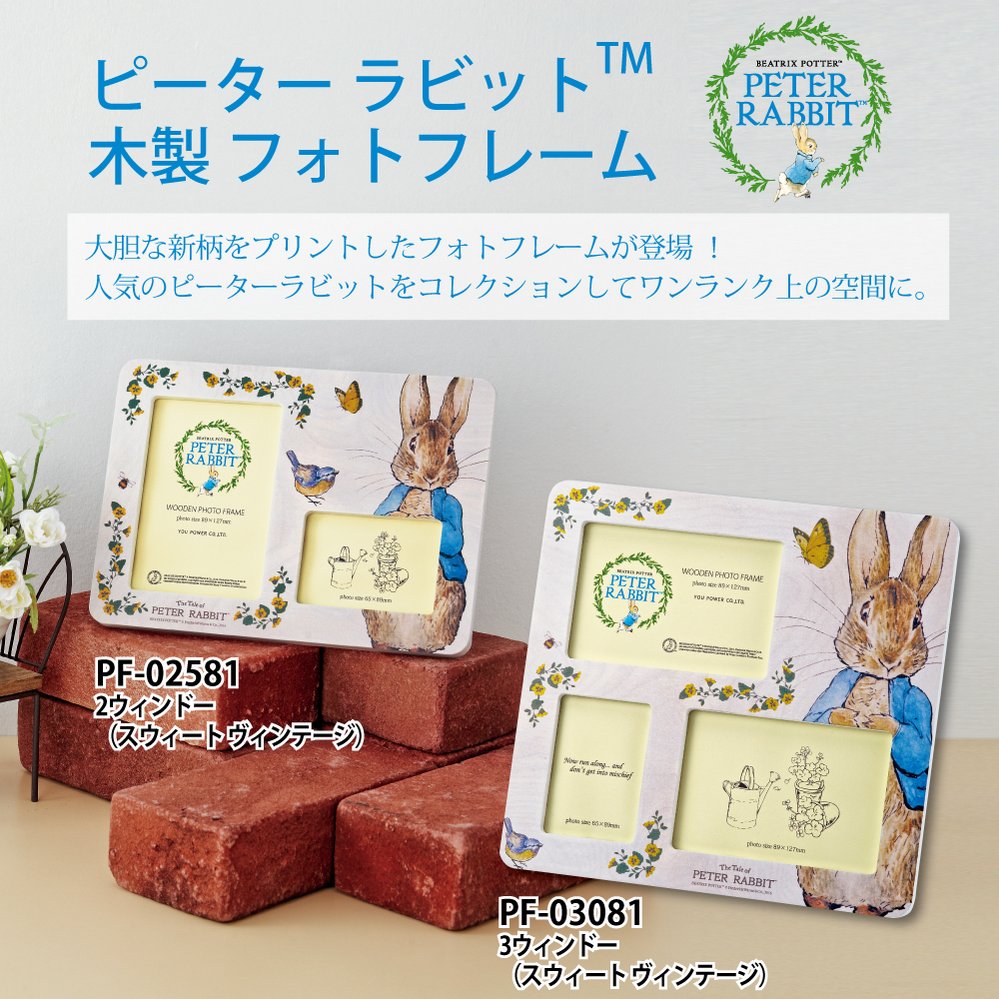 【スーパーSALE10％OFF】フォトフレーム ピーター ラビット　木製 フォトフレーム「2ウィンドー（スウィート ヴィンテージ）」 ゆうパケット /インテリア 壁掛け 立てかけ 記念 写真 飾り ギフト プレゼント 出産祝い 結婚祝い 写真立て おしゃれ 飾る かわいい Sサイズ ayuwara-10078962 絵画・壁飾り 風景専門店あゆわら サンプル画像2