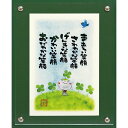 最大100%ポイントバック!限定抽選 アートフレーム マエダ タカユキ「おかげさま」 ゆうパケット /インテリア 額入り 額装込 風景画 油絵 ポスター アート...