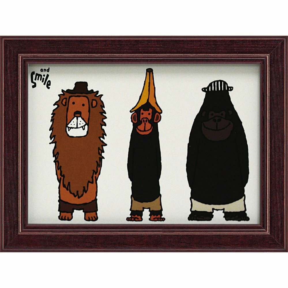 アートフレーム 武内 祐人「ライオン・チンパンジー・ゴリラ(and Smile)」 ゆうパケット /インテリア 額入り 額装込 風景画 油絵 ポスター アート ...