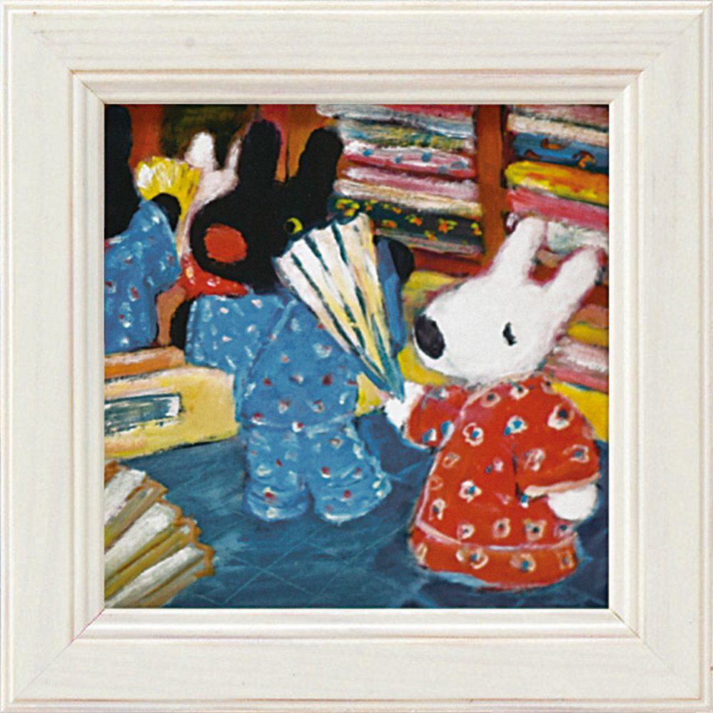 アートフレーム リサとガスパール ミニアートフレーム「きもの」ゆうパケット/インテリア 額入り 額装込 風景画 油絵 ポスター アート アートパネル リビング ...