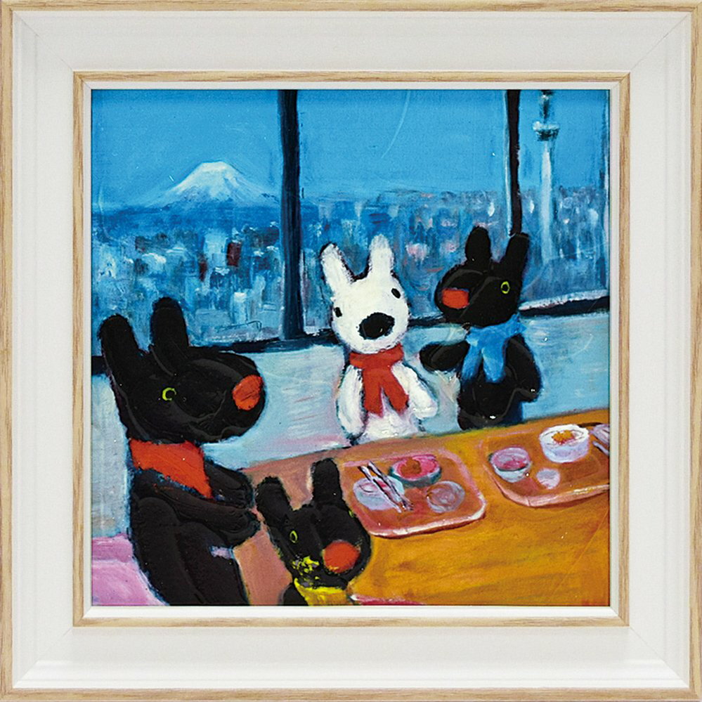 【スーパーSALE10%OFF】アートフレーム リサとガスパール アートフレーム Sサイズ「家族でご飯」ゆうパケット/インテリア 額入り 額装込 風景画 油絵 ...