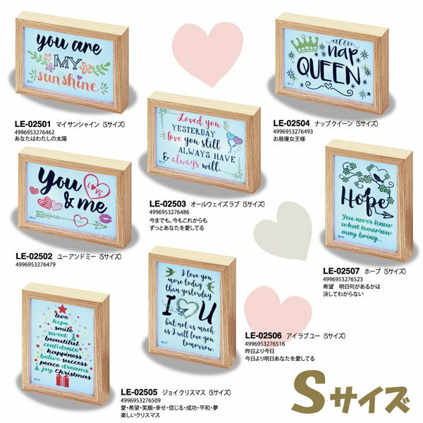 アートフレーム LED 木製ボックスフレーム 〜ヒーリング シリーズ〜「オールウェイズ ラブ(Sサイズ)」/インテリア 額入り 額装込 風景画 油絵 ポスター アート アートパネル リビング 玄関 プレゼント モダン アートフレーム 飾る Sサイズ おしゃれ 壁掛け 絵 [2]