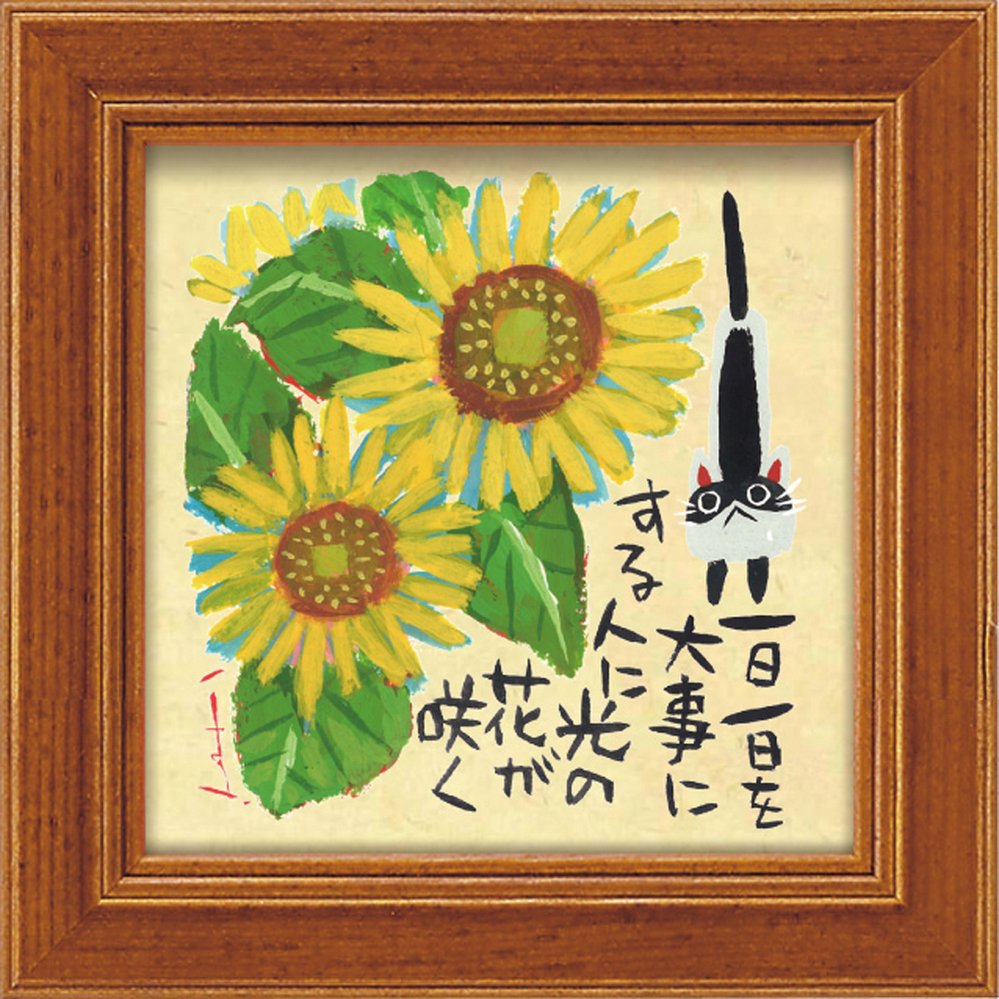 アートフレーム 糸井忠晴 ミニ アート フレーム 光の花 ゆうパケット/額入り 額装込 風景画 絵画 アート リビング 玄関 トイレ インテリア かわいい 壁飾り 癒やし プレゼント ギフト アートパ…