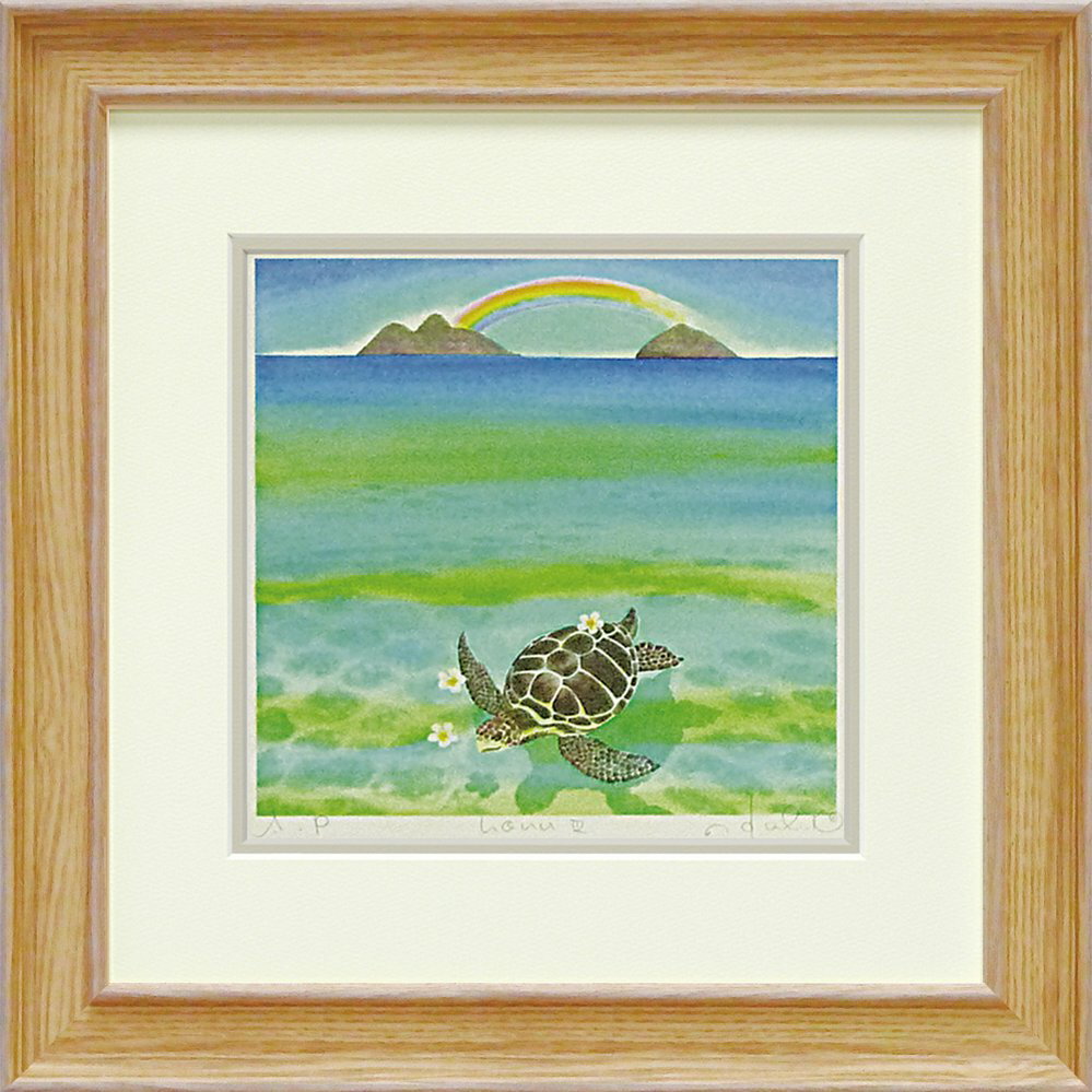 絵画 壁掛け「honu III」栗乃木ハルミ くりのき はるみ/額入り 額装込 風景画 絵画 アート リビング 玄関 トイレ インテリア かわいい 壁飾り 癒やし プレゼント ギフト アートパネル ポスター Mサイズ おしゃれ 壁掛け 絵